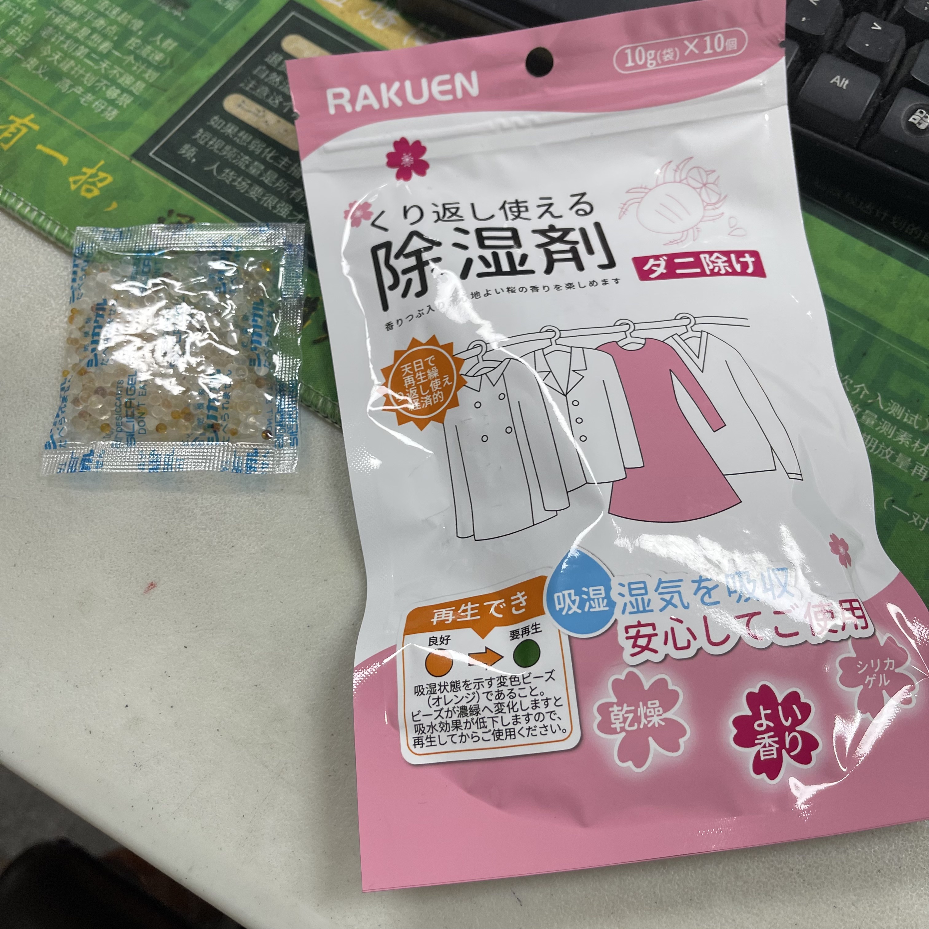 时尚个性潮流新款防霉除湿芳香-77754