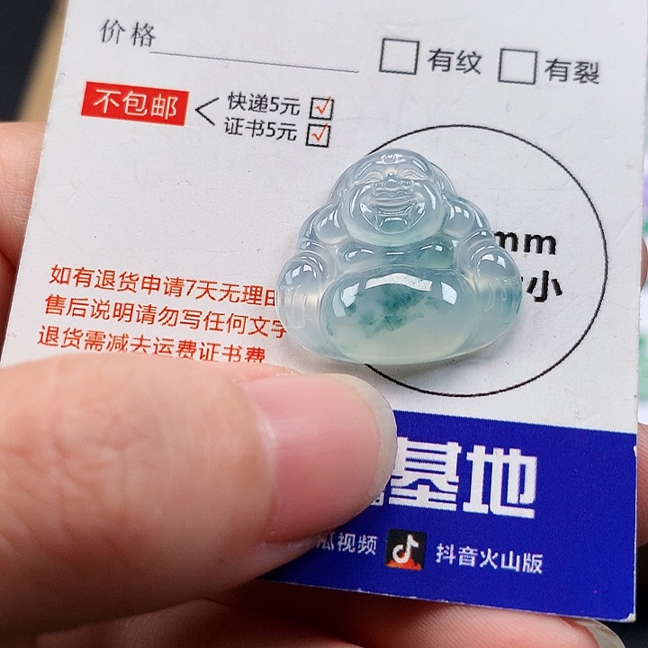 翡翠吊坠(不含链)未镶嵌佛公