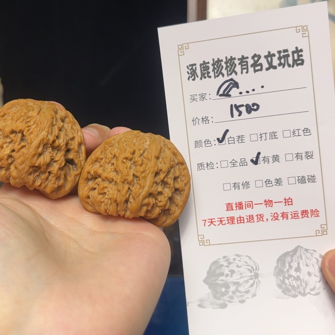 文玩核桃吊坠南疆