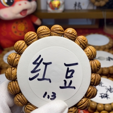 桃核手串野生小红豆13