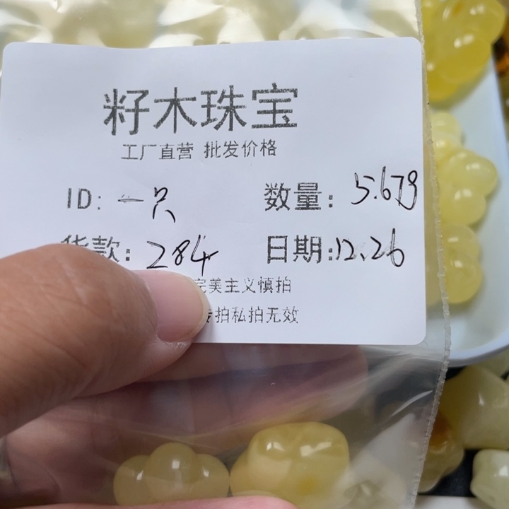 一***檬琥珀未镶嵌裸石蜜蜡补价