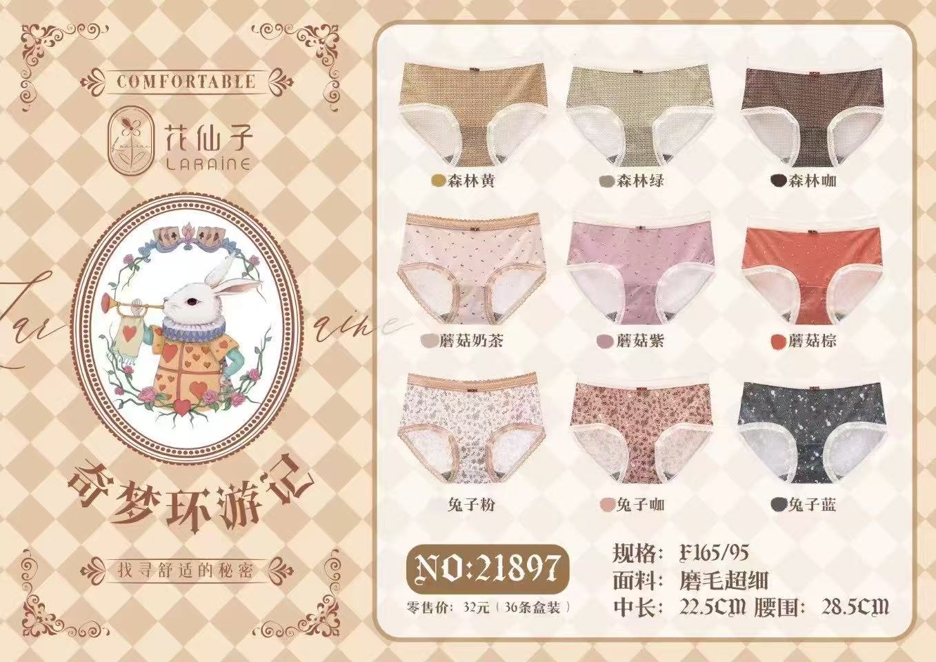 品牌小裤清库存福利