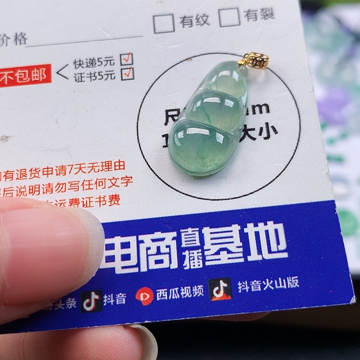 翡翠吊坠(不含链)18K金镶嵌豆子