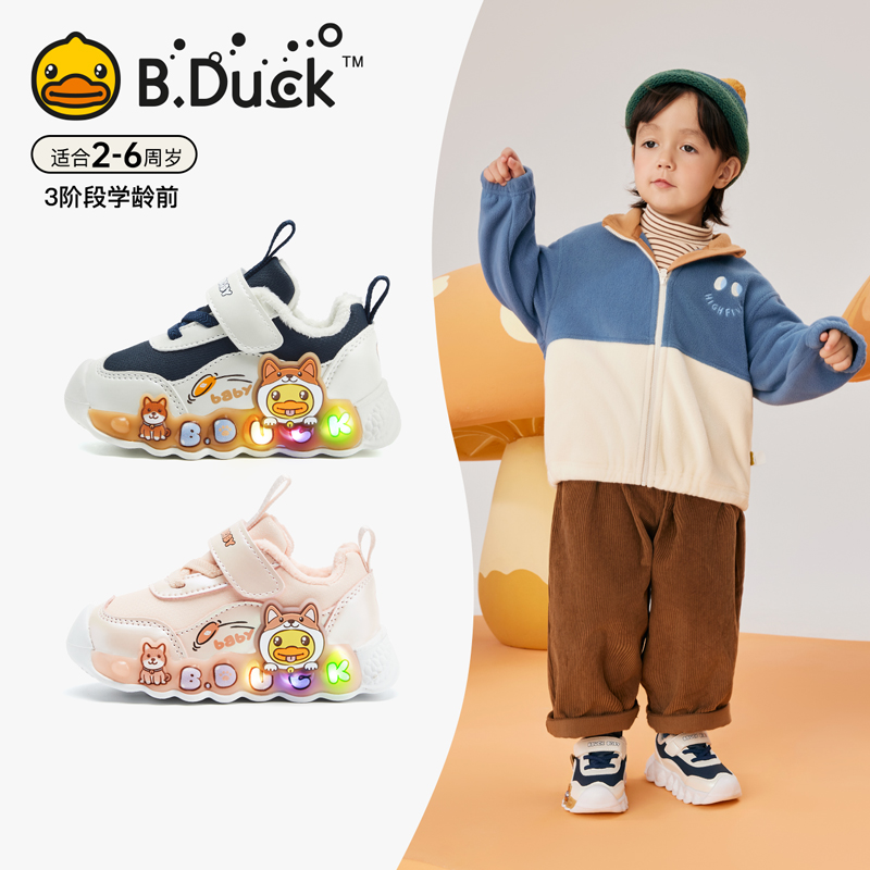 B.Duck小黄鸭童鞋小童儿童运动鞋冬季男女童加绒保暖鞋子(964)