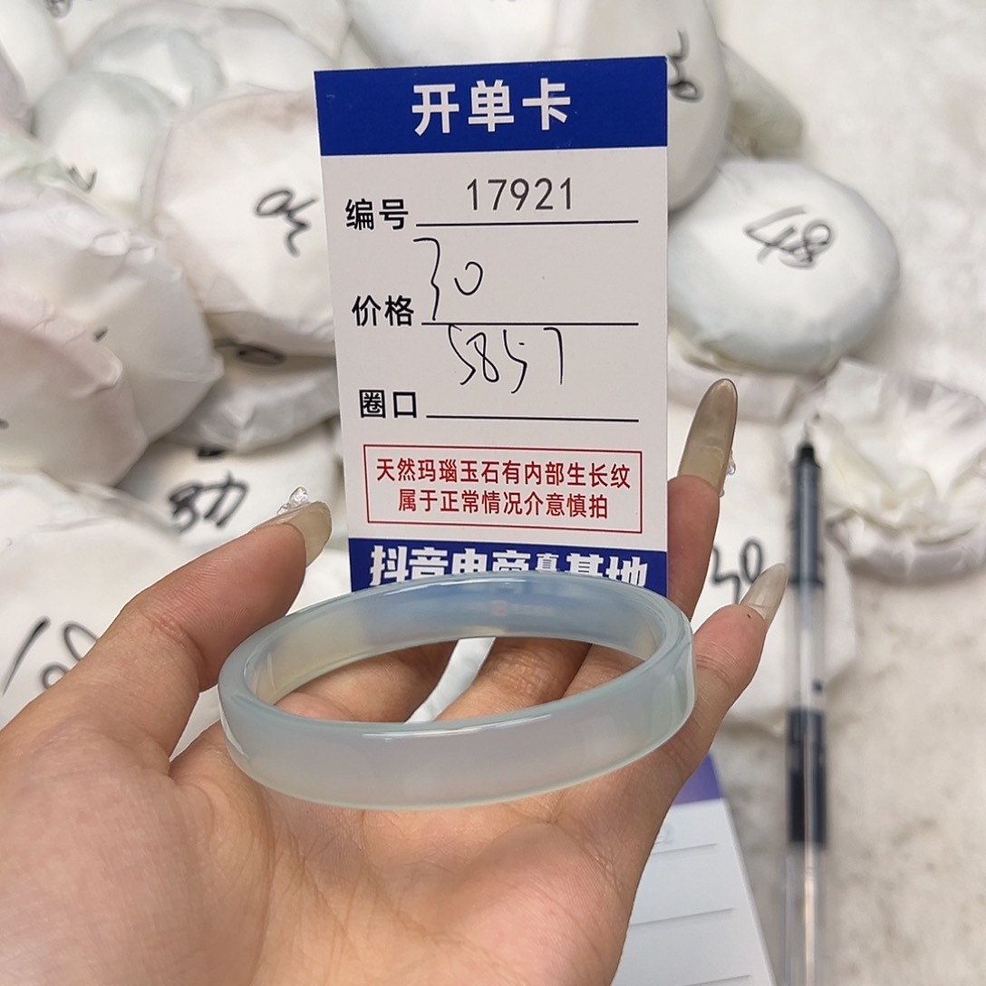 玛瑙/玉髓手镯未镶嵌921