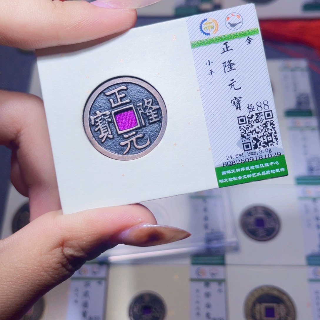 铜臻品文化娜娜正隆1029
