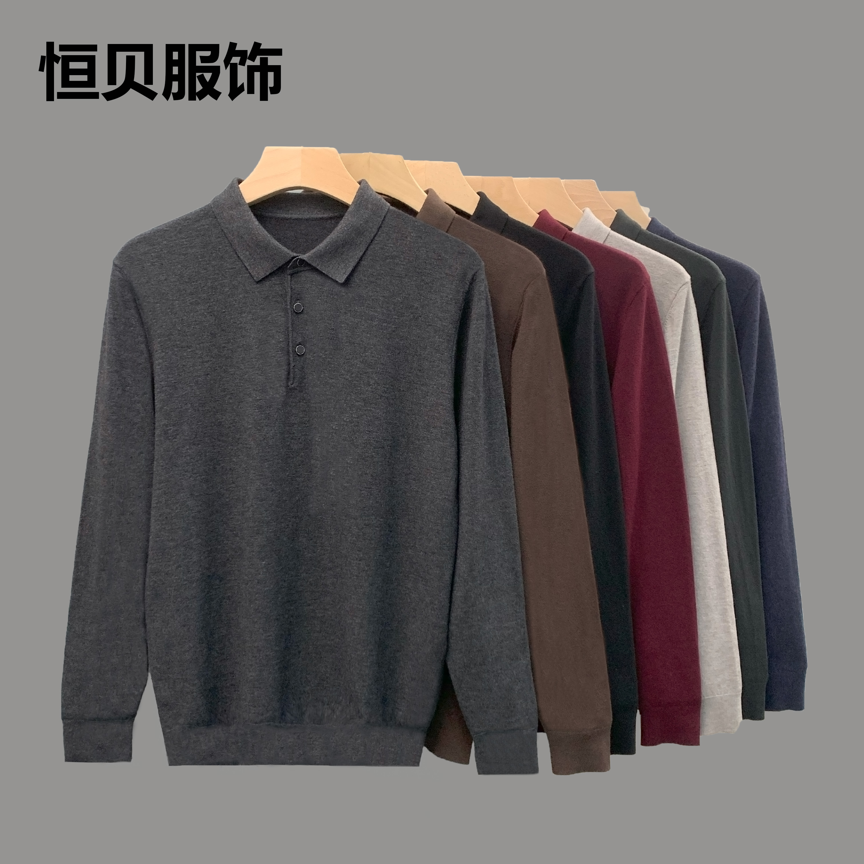 【bing哥哥】男士轻奢翻领毛衣商务休闲百搭打底衫