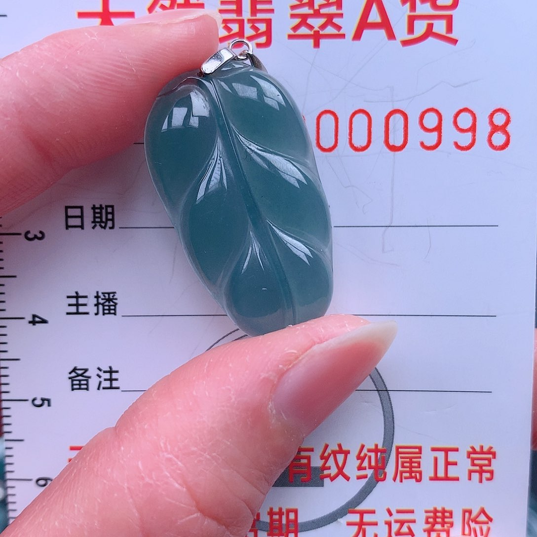 翡翠吊坠(不含链)未镶嵌吊坠