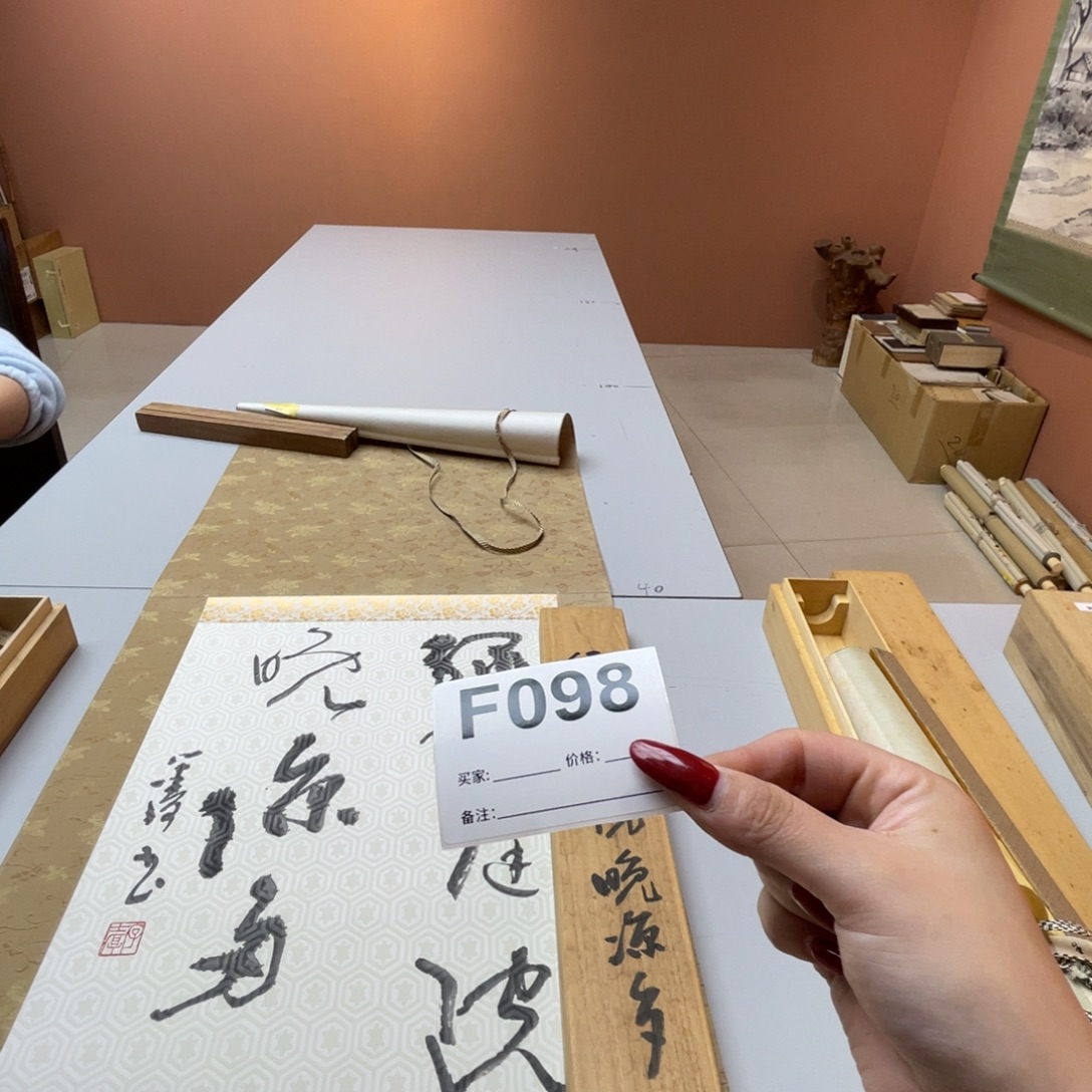 源***行书法回流老画不退不换