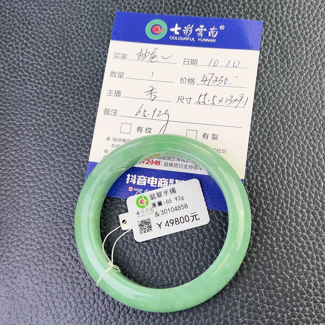 抽***猫翡翠未镶嵌手镯冰满绿