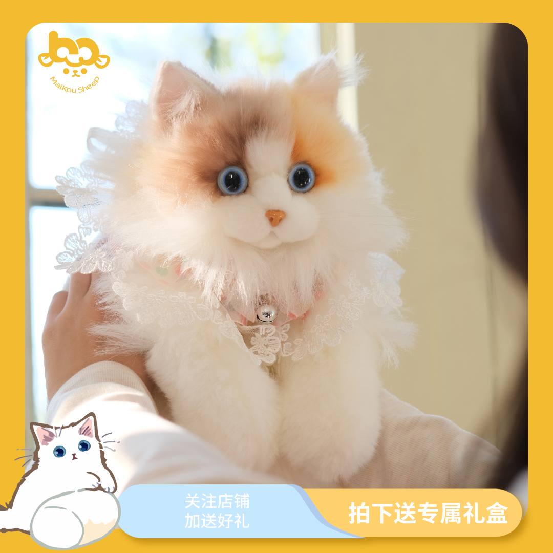 【火焰三花猫包】麦扣羊正品女生女朋友圣诞节孩子儿童节日礼物