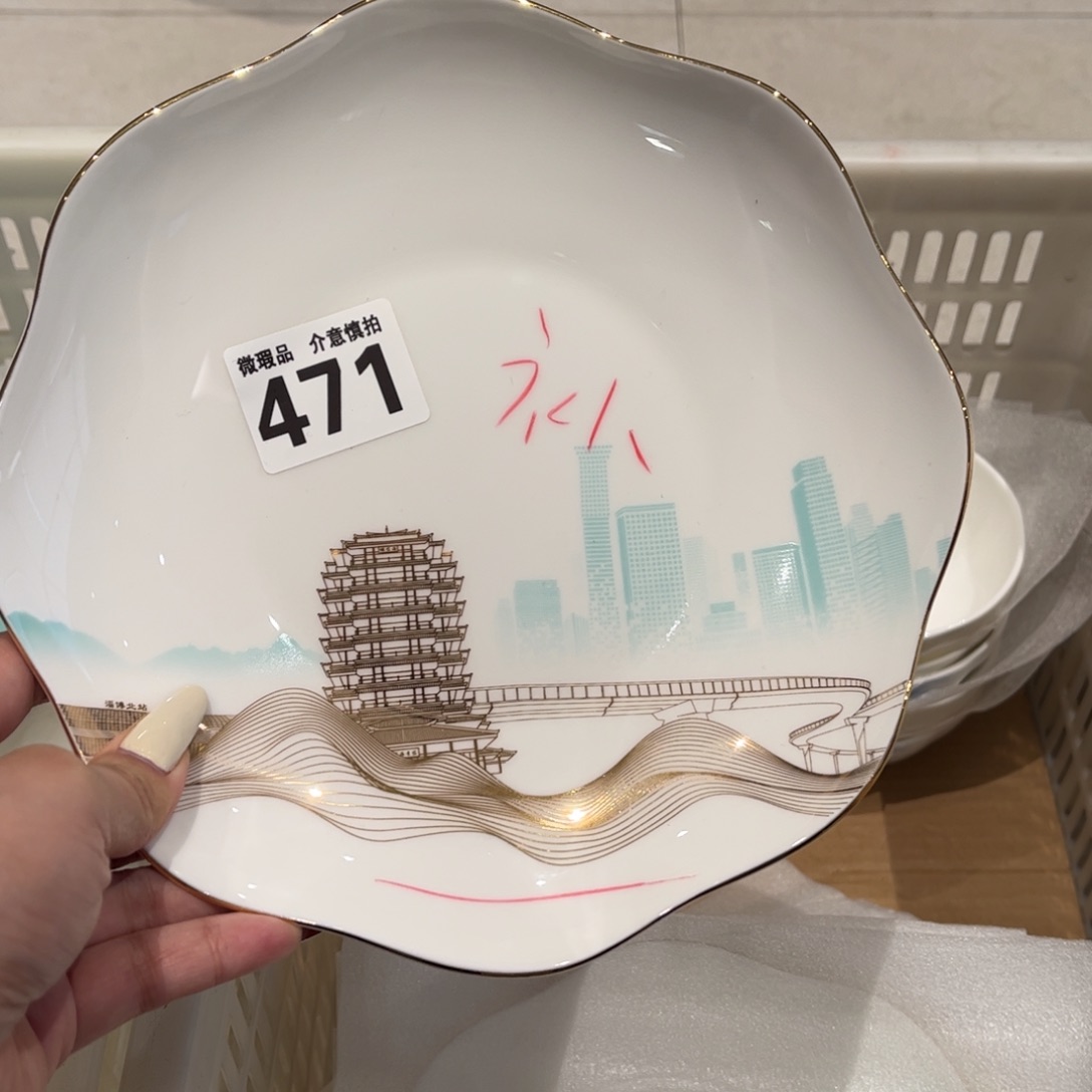 瓷片471 全场微瑕介意慎拍