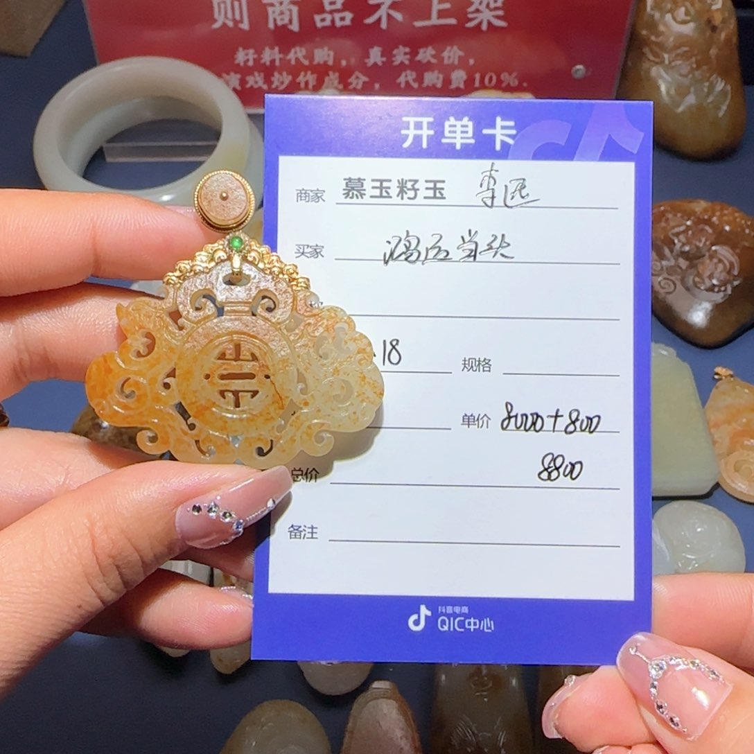 和田玉颈饰18K金镶嵌鸿**头