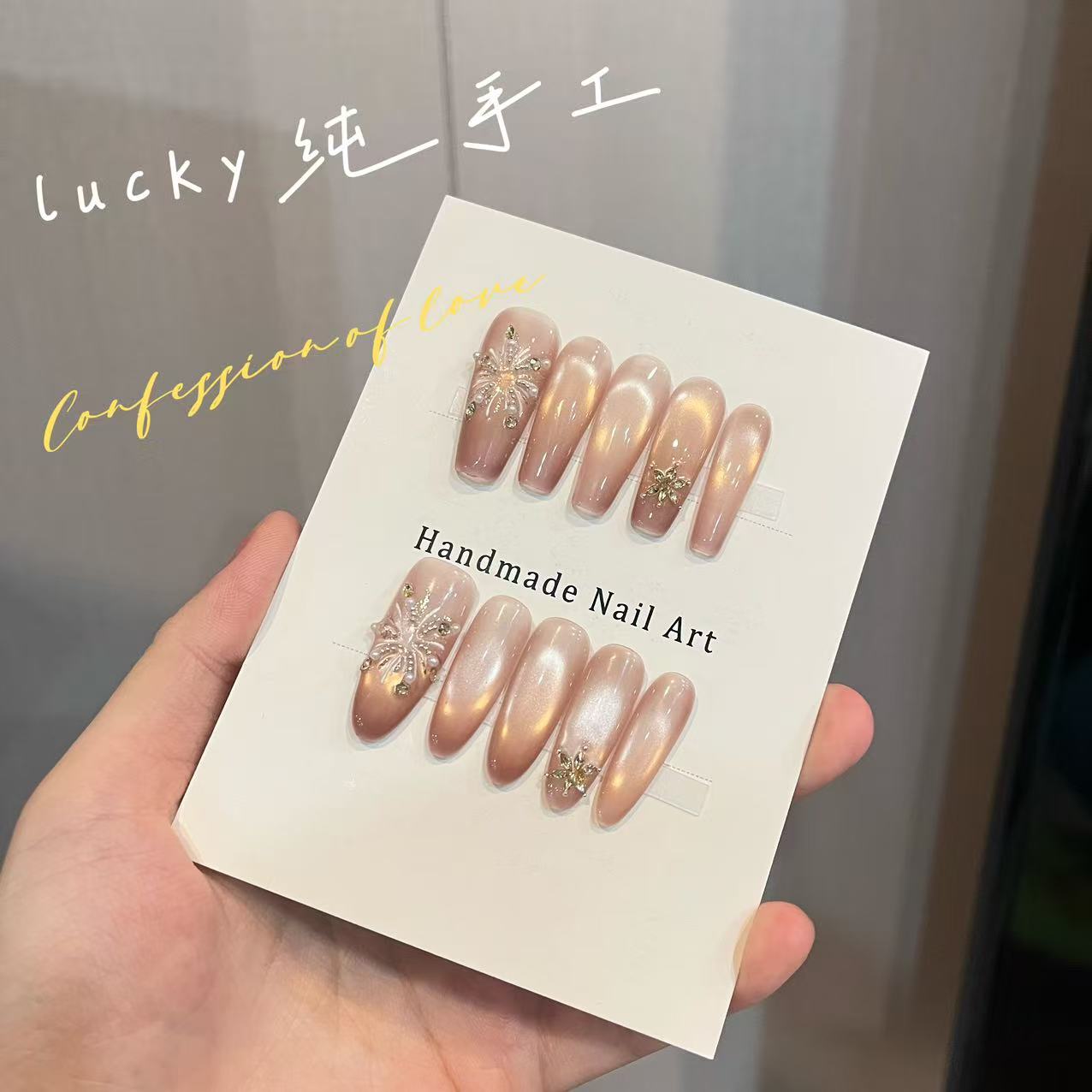 【秋日宴】纯手工锆石星光猫眼穿戴甲美甲显白设计