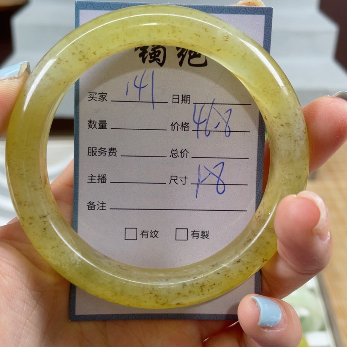 【闪购商品】蛇纹石玉未镶嵌手镯