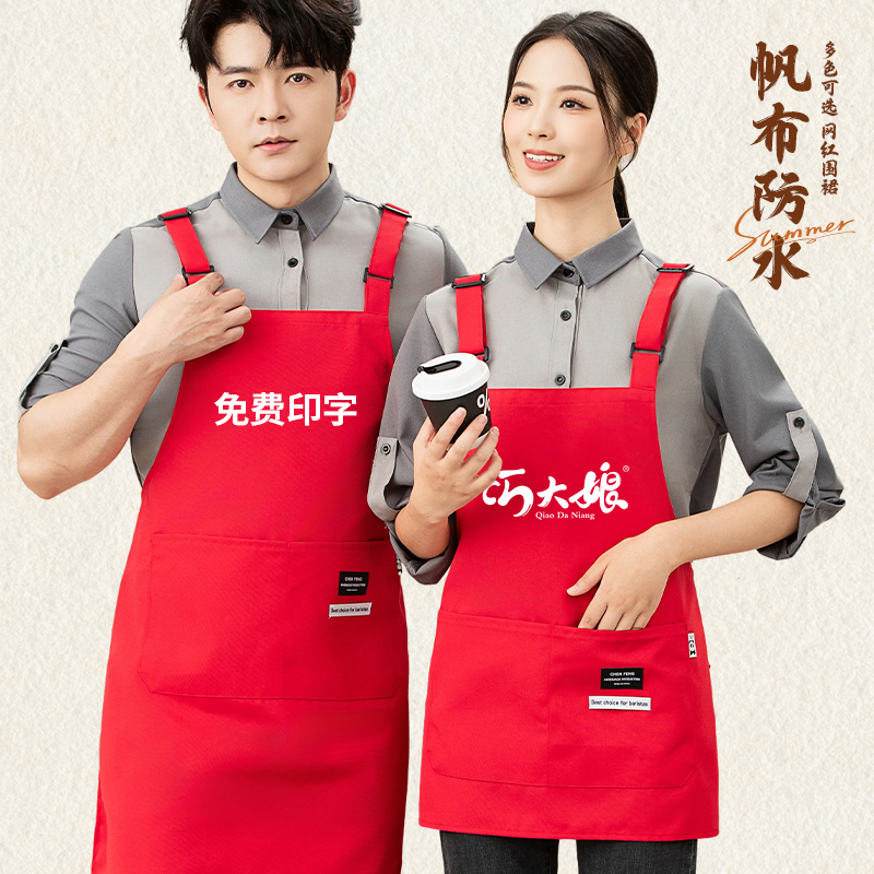 网红小个子帆布围裙定制logo印字防泼水咖啡奶茶店家用厨房围腰女