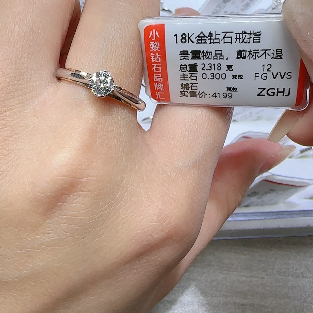 钻石戒指/指环18K金镶嵌