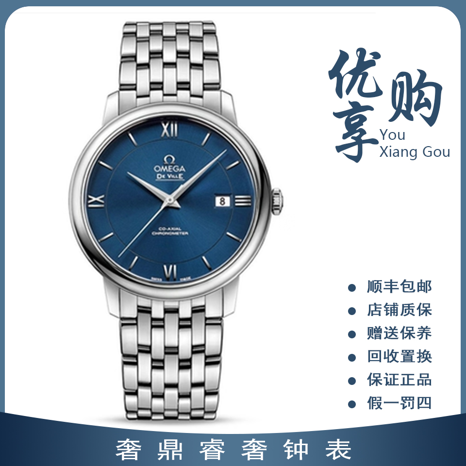95新 Omega/欧米茄 大表姐/碟飞424.10.37.20.03.001自动机械男表