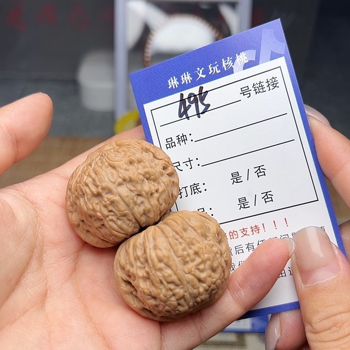 吊坠文玩核桃核桃495