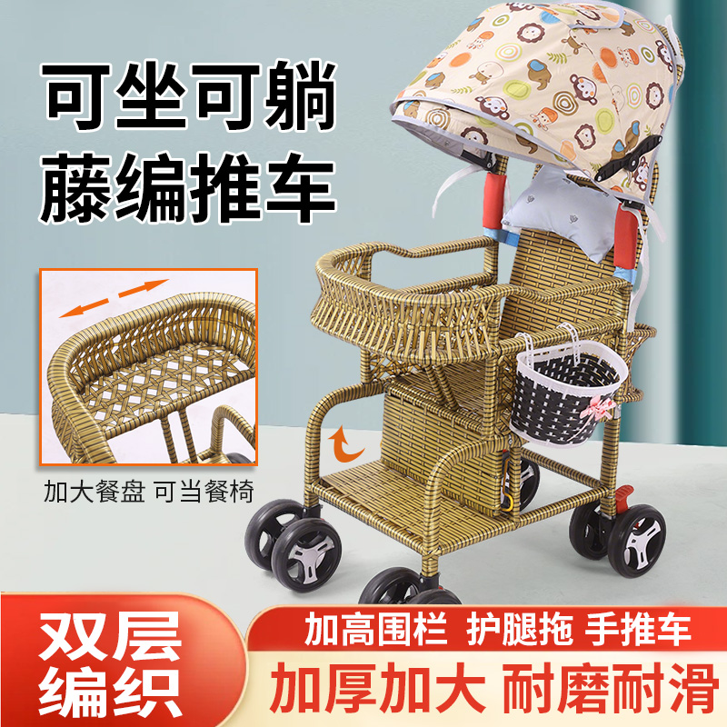仿藤藤椅婴儿小推车高围栏可坐可躺轻便竹编藤编夏季藤推车加高