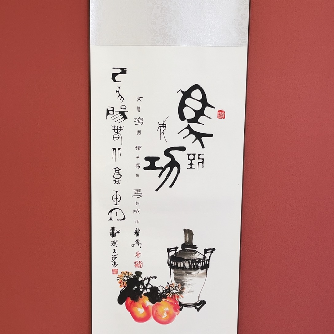 竖款43/140马到成功