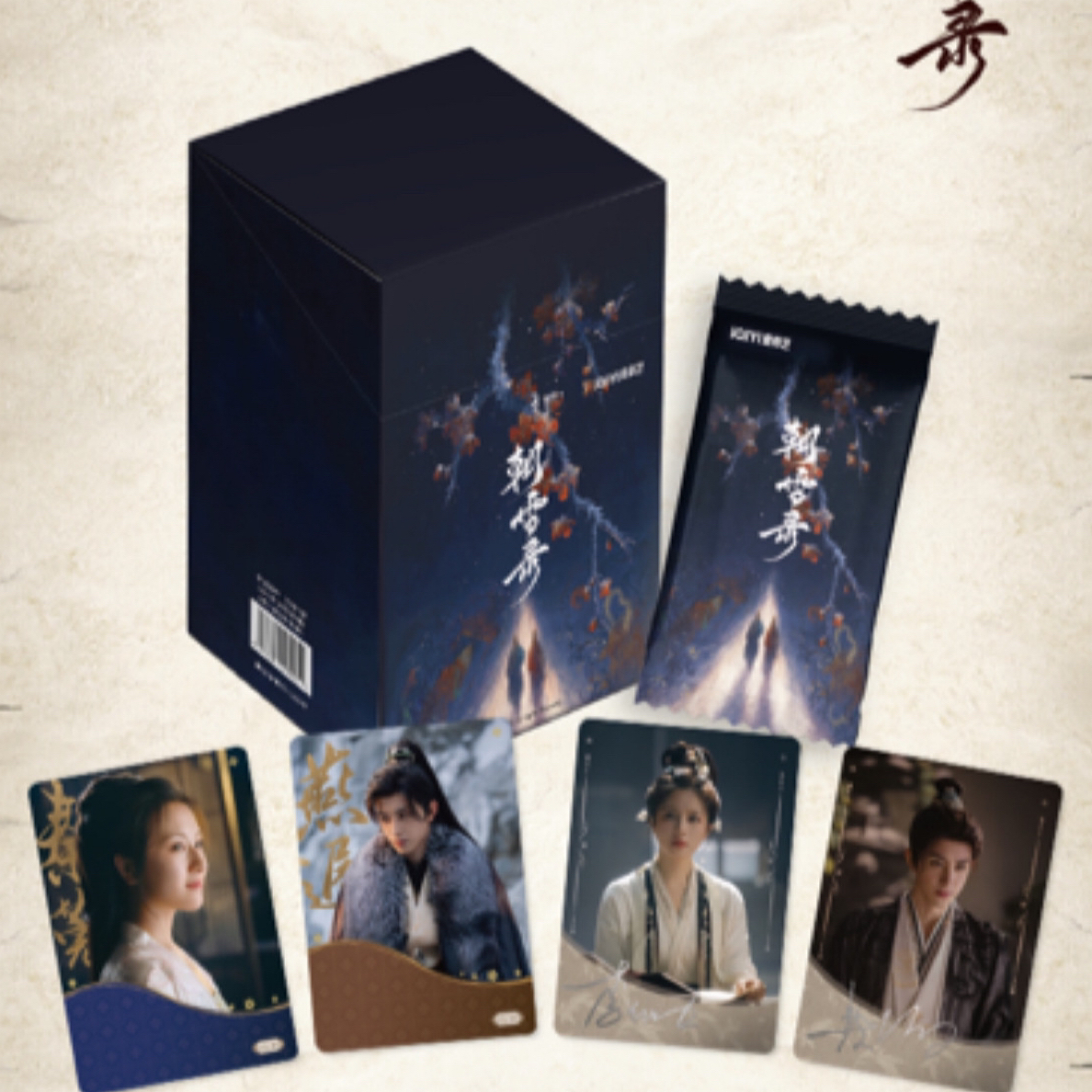 【推推】《朝雪录》Hitcard&爱奇艺影视正版收藏卡牌（代拆）