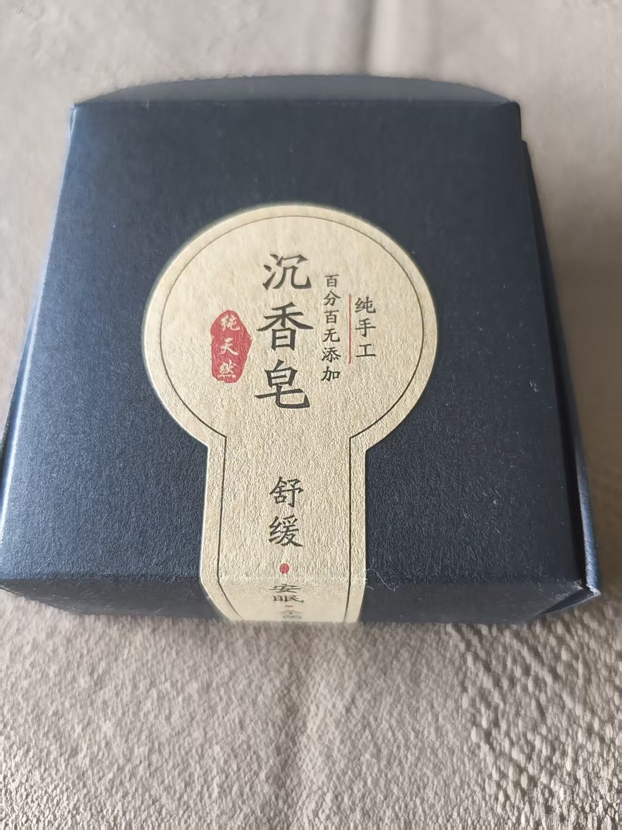 海南精油手工香皂