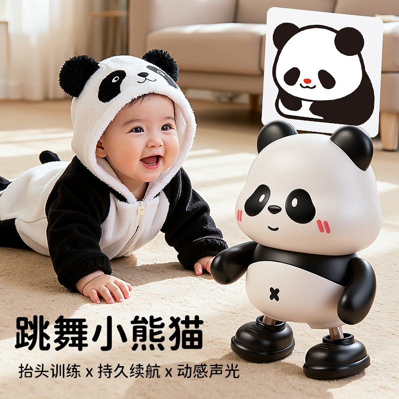 会跳舞的电动小熊猫唱歌玩具0到6个月婴儿练习抬头训练1岁宝宝3月