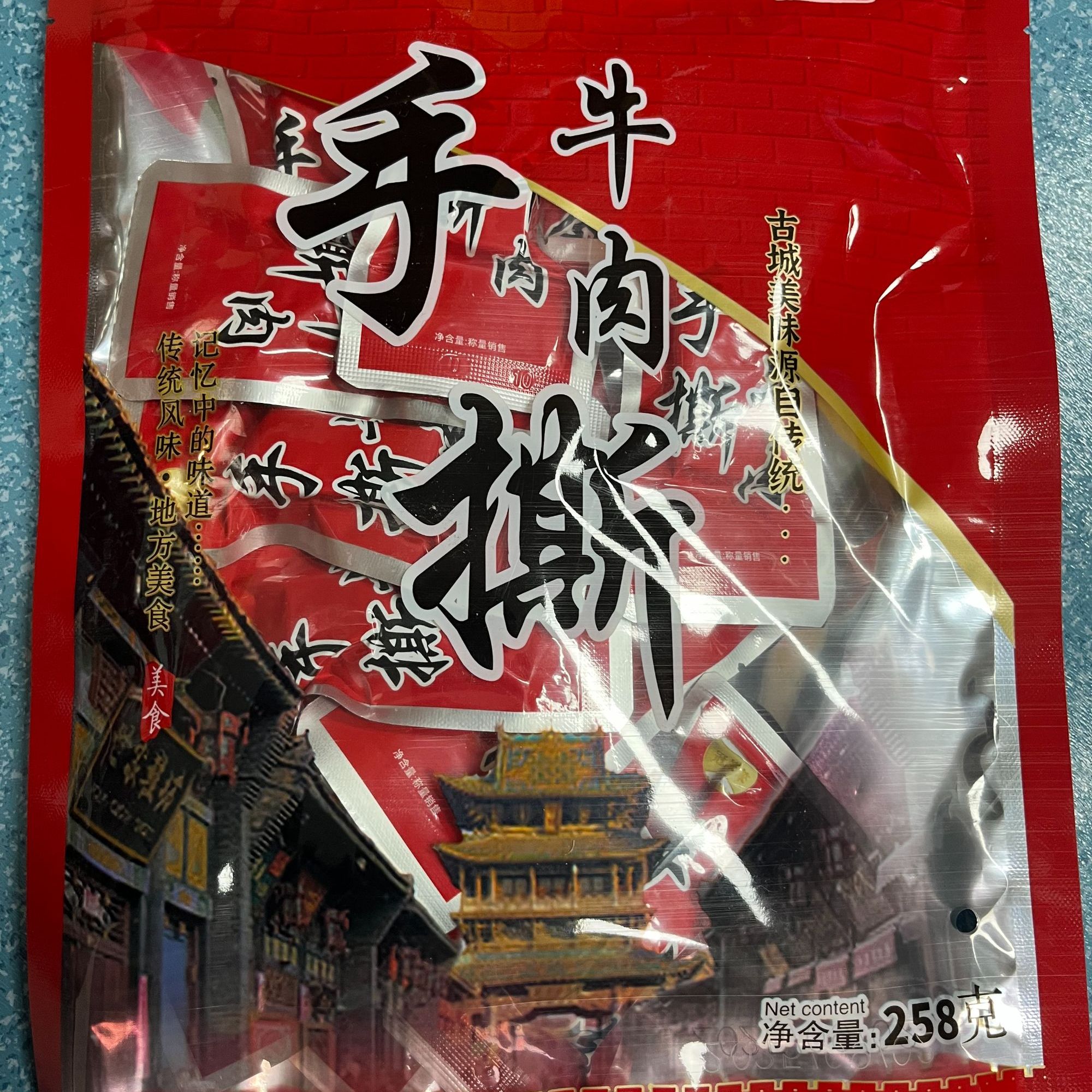 山西特产平遥口口香牛肉独立真空小包装开袋即食方便携带