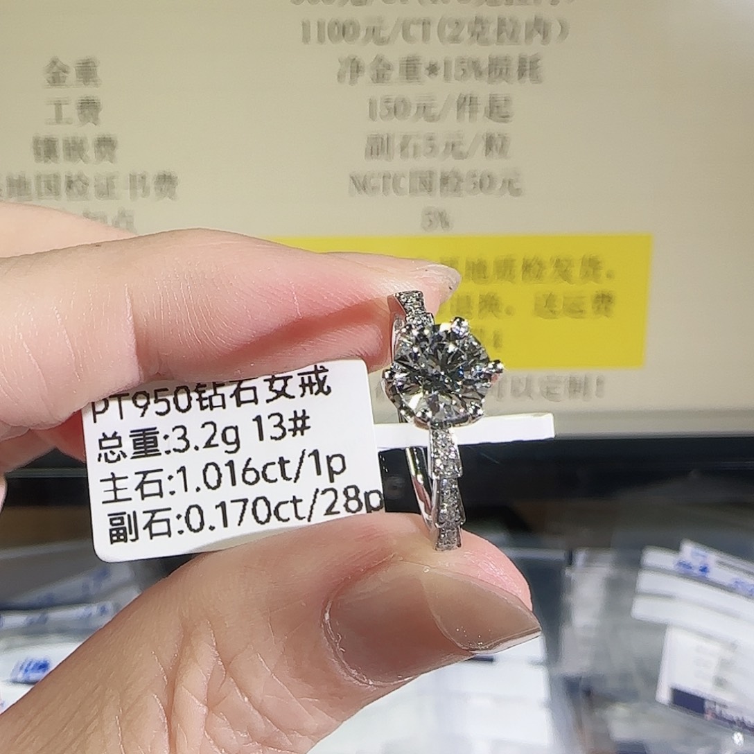 实验室培育钻石铂Pt950镶嵌蛇骨1克拉13号