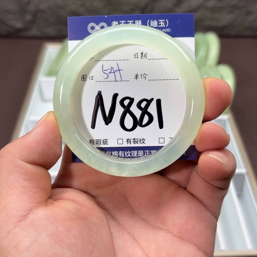 岫玉未镶嵌手镯手镯