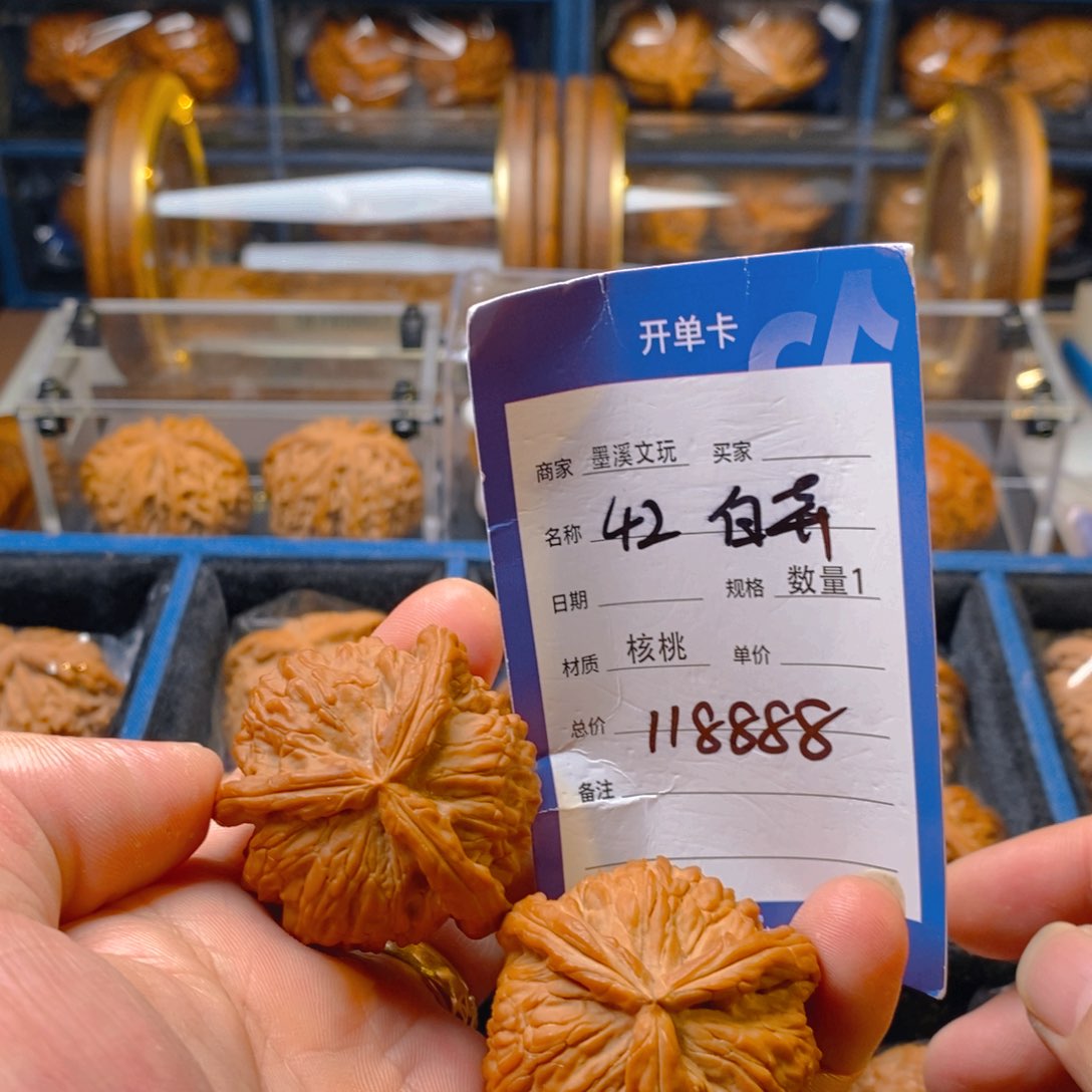 精品核桃把件核桃