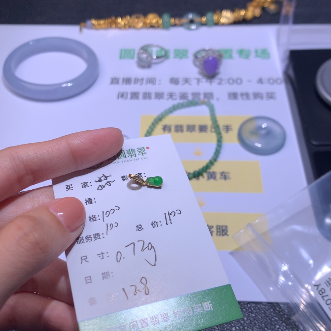 㵘***森翡翠18K金镶嵌挂件翡翠裸石