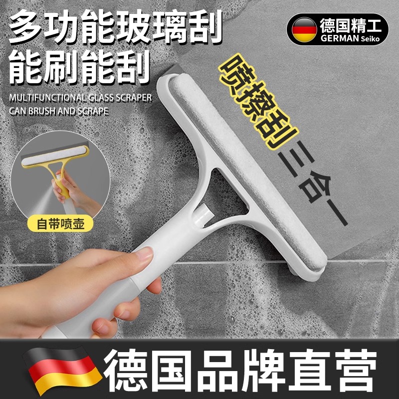 亚洲擦玻璃神器三合一清洁刷白色黄色蓝色玻璃刮玻璃车窗清洁神器