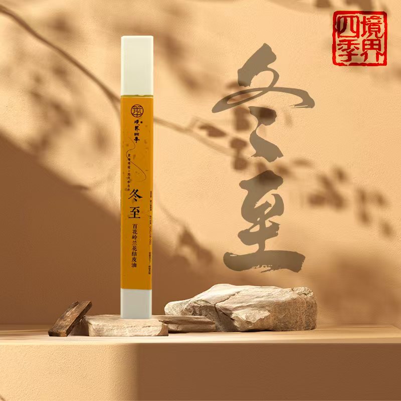 【冬至】2016年百花岭兰花结皮油高结油匠人匠心