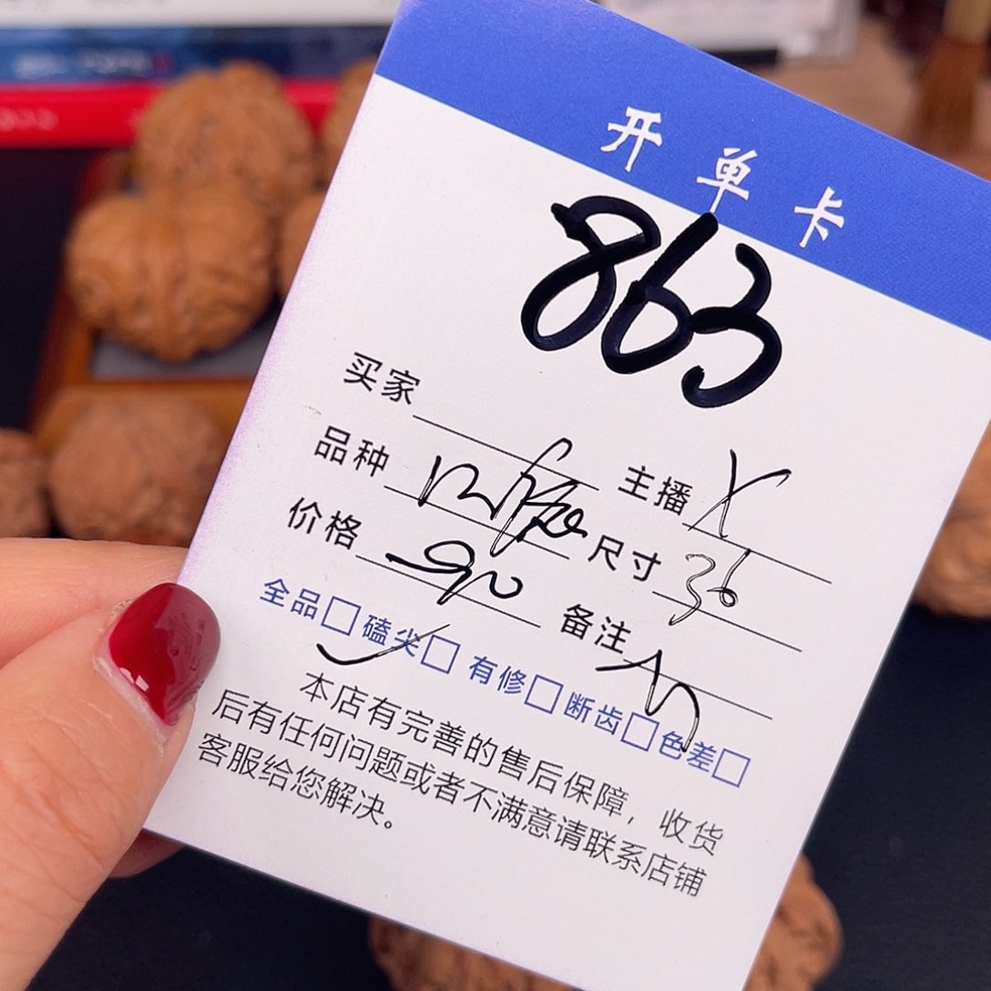 文玩核桃吊坠平谷凹底36尺 无刀修。 863