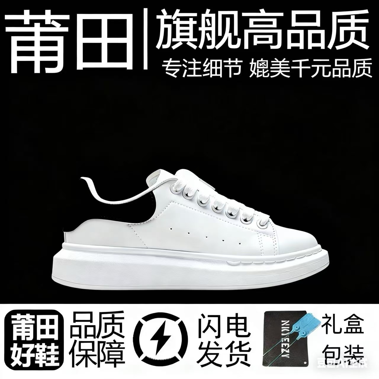 【天花板T1版】小白鞋莆田专供男女真皮春夏高版本新款厚底增高