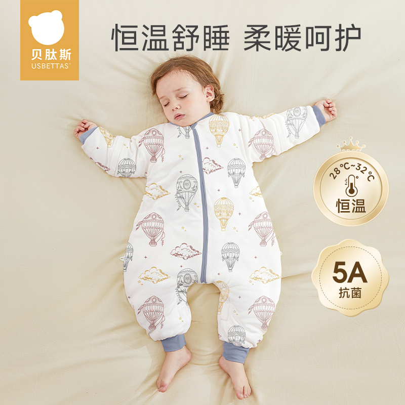 贝肽斯【肽绵】婴儿分腿睡袋春秋冬恒温儿童防踢被四季新生宝宝睡袋
