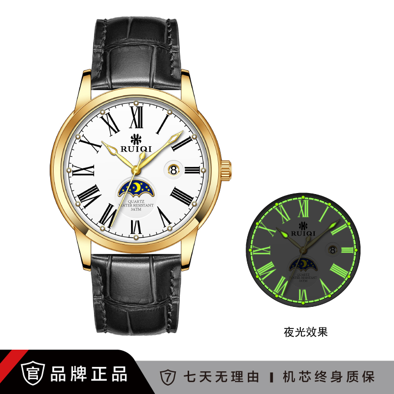 【专柜直供】RUIQI/锐麒月相款时尚蝴蝶扣男表6632-02