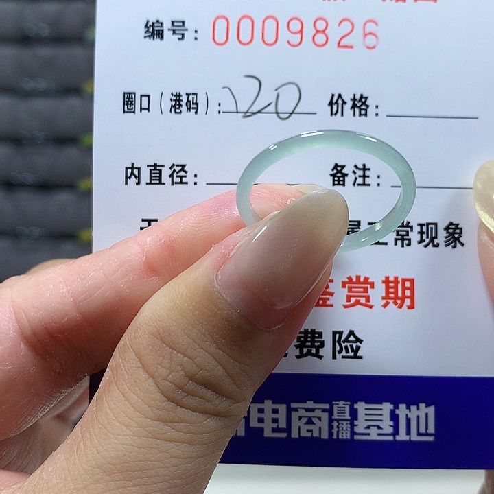 翡翠未镶嵌戒圈9826