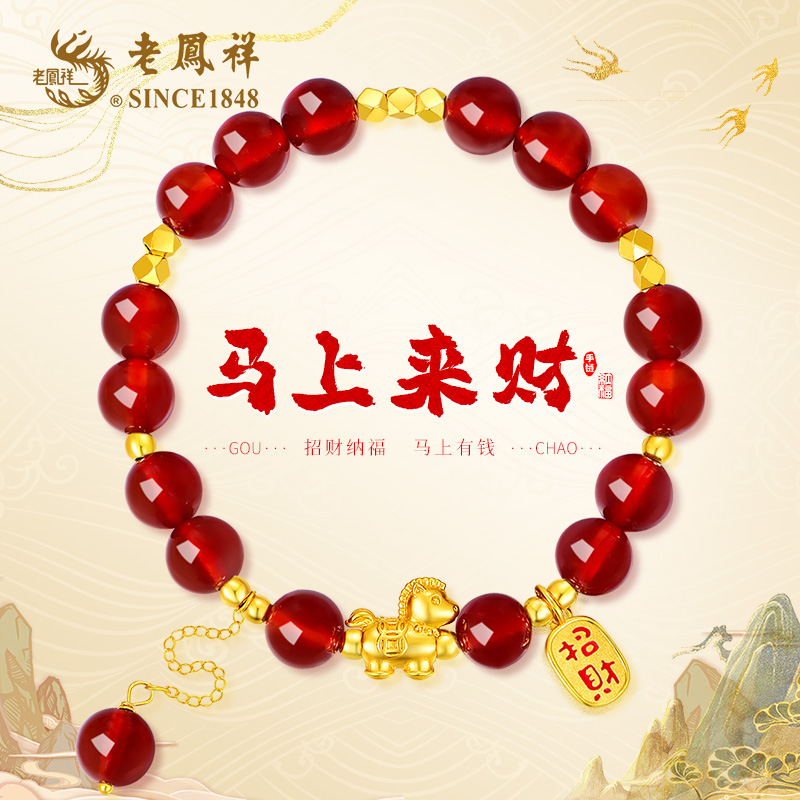 老鳯祥 925银手链 马上来财手链时尚新年生肖马上有钱精致银手链