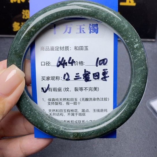 和田玉手镯未镶嵌?****?