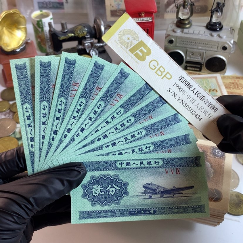【闪购商品】全新二分十张原票！保真