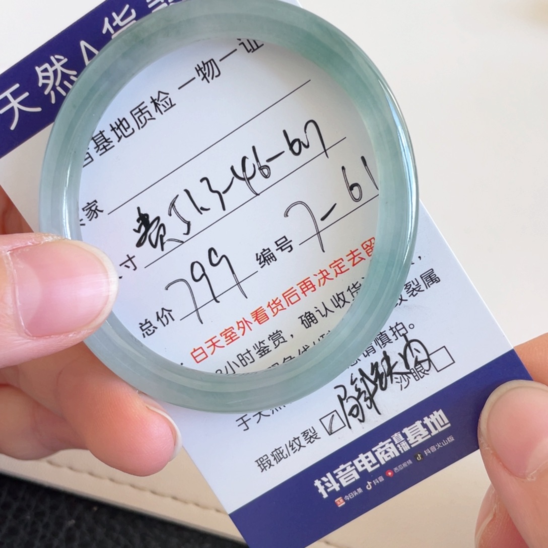 未镶嵌手镯翡翠翡翠