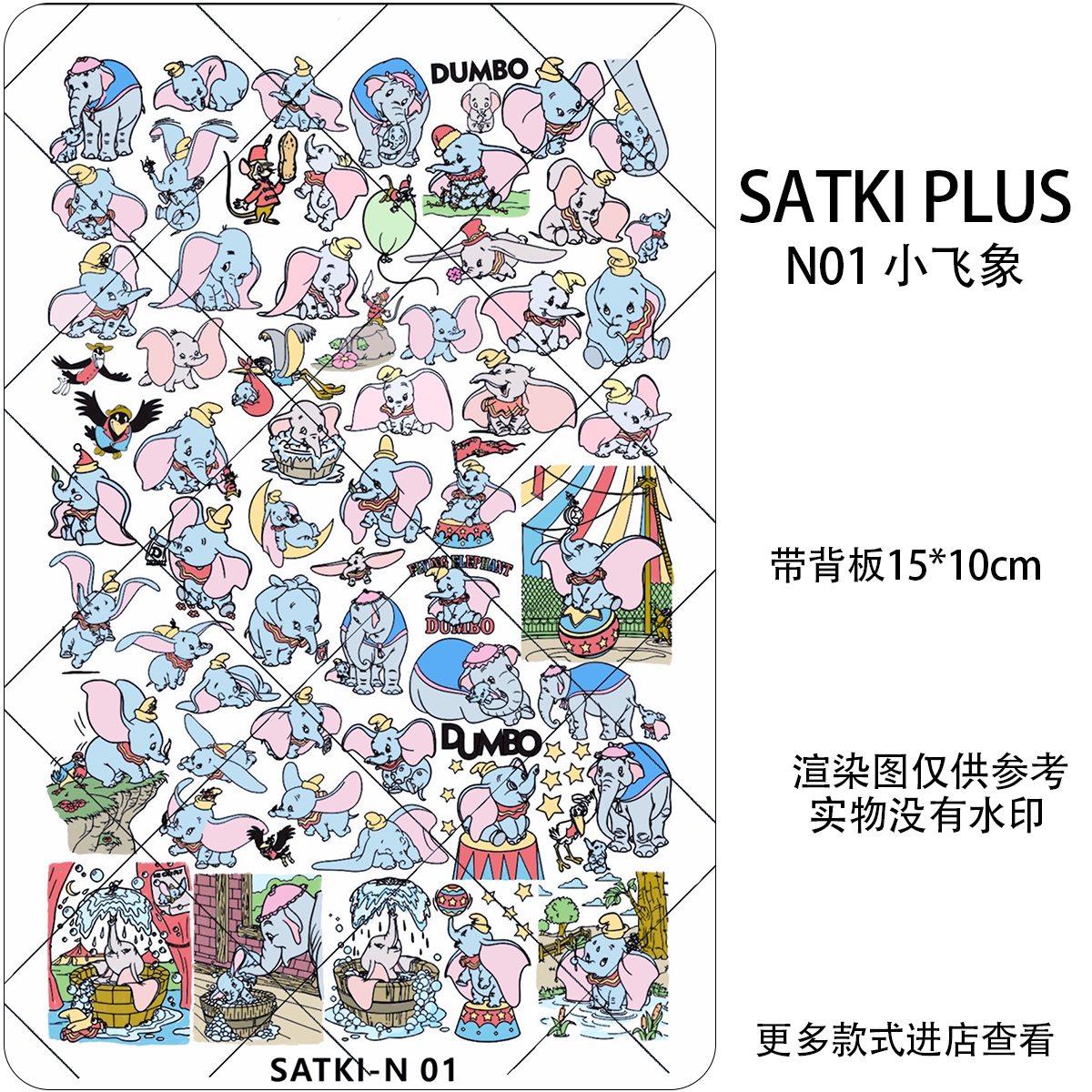 75号车新板N系列可爱风免手绘美甲转印印花板钢板暗黑少女卡通板