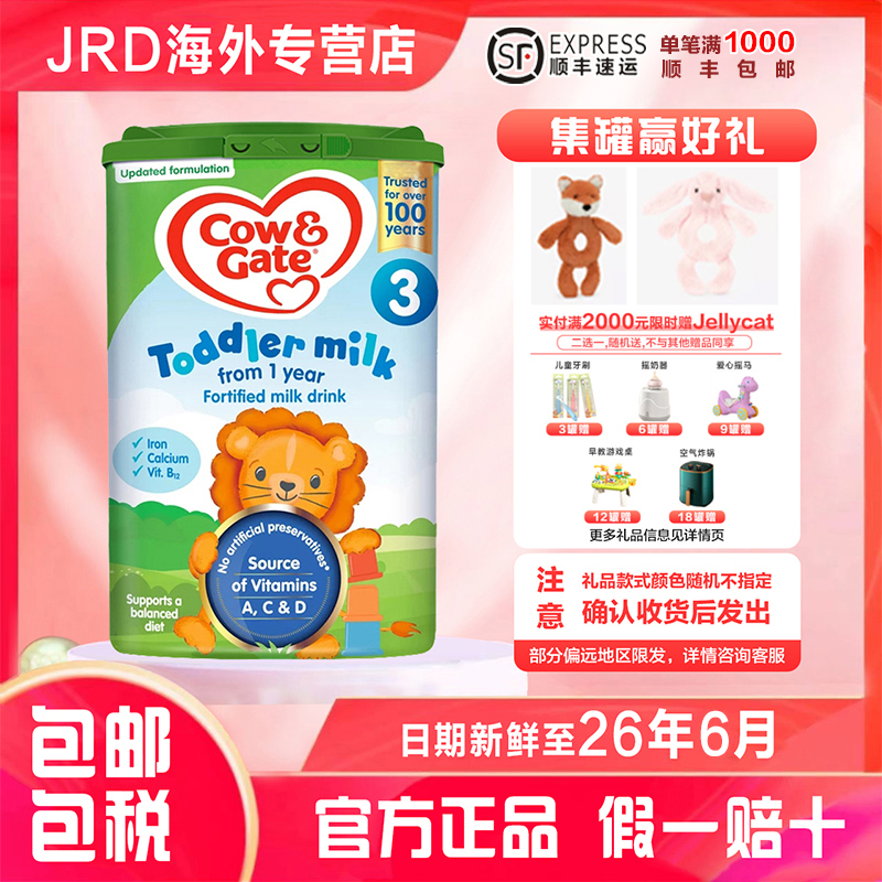 Cow&Gate/牛栏3段英国进口婴幼儿宝宝营养好吸收配方奶粉800g/罐