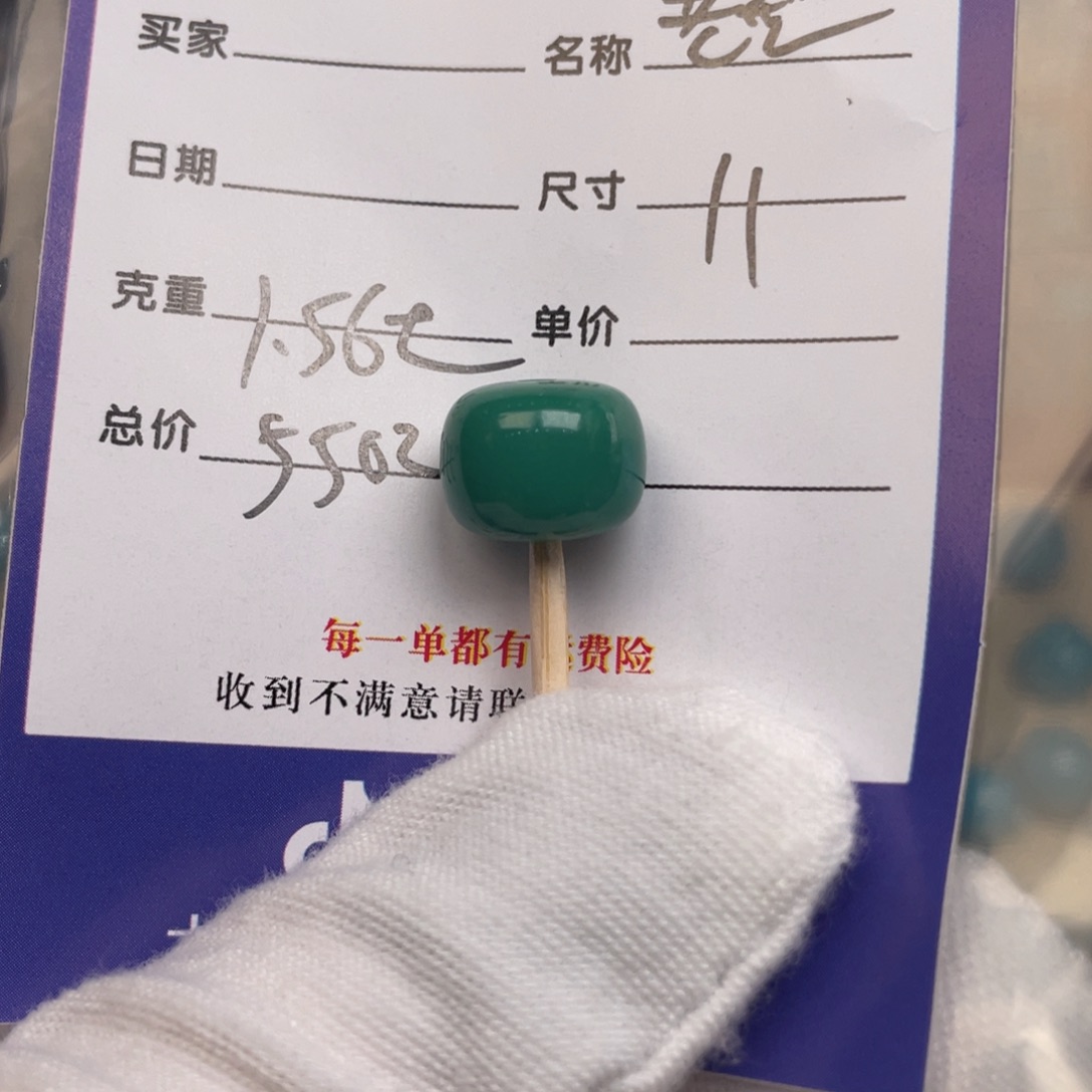 未镶嵌绿松石配饰