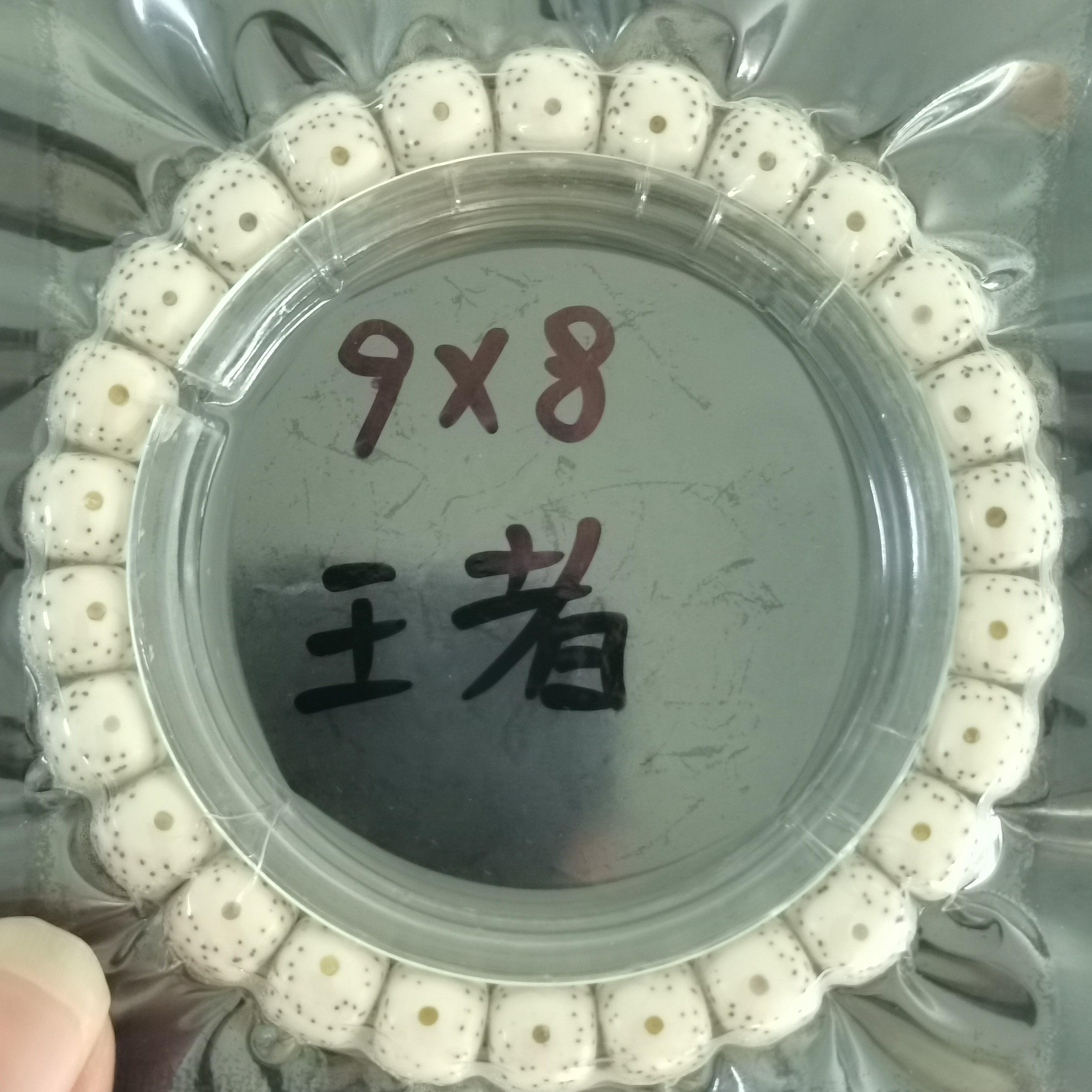 海南料原生态的星月菩提手串9-8的同枝料月留白王者星毕业高货