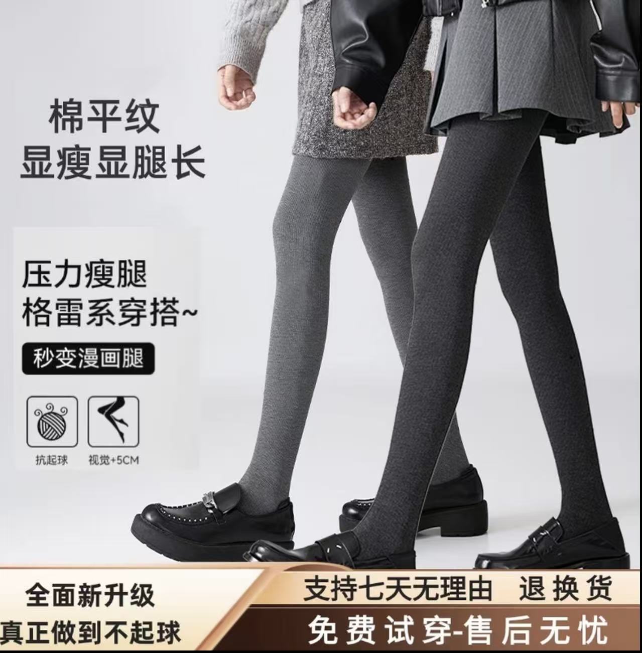 2025细条纹秋冬加压显高显瘦收腹提臀加绒加厚保暖外穿打底裤袜女