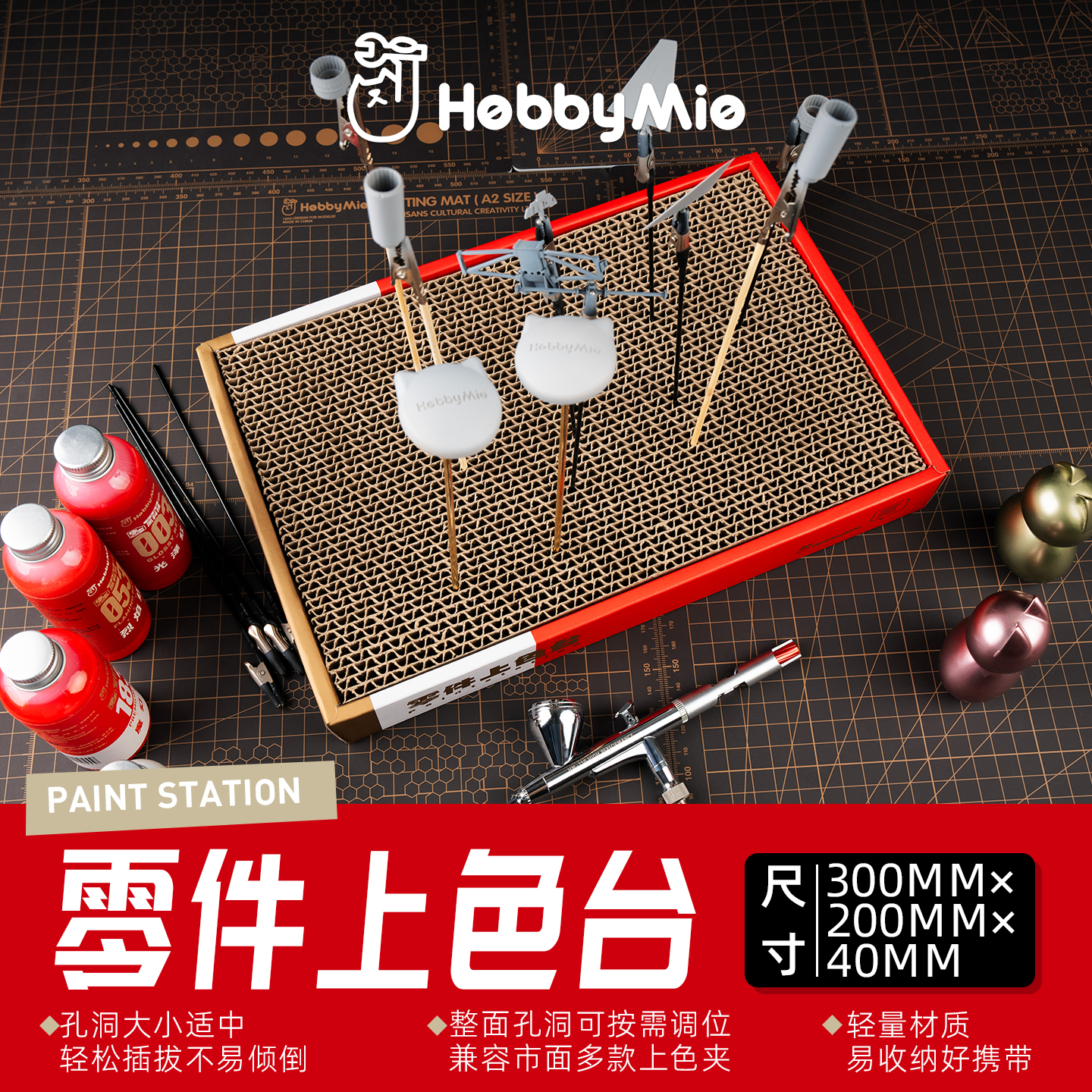 喵匠HOBBY MIO 上色夹底座 零件上色台 盒装上色夹插座